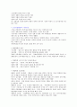 경찰학개론 시험 정리 4페이지
