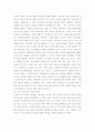 [리더쉽]딕 아드보카트의 리더쉽 유형분석 2페이지