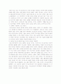 [리더쉽]딕 아드보카트의 리더쉽 유형분석 4페이지