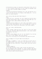 실제면접시 많이 나오는 면접 질문과 모범답안 6페이지