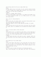 실제면접시 많이 나오는 면접 질문과 모범답안 7페이지