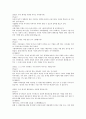 실제면접시 많이 나오는 면접 질문과 모범답안 8페이지