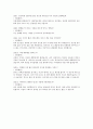 실제면접시 많이 나오는 면접 질문과 모범답안 10페이지