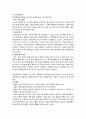 노화에 따른 소화기계 변화와 간호중재 2페이지