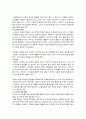 노화에 따른 소화기계 변화와 간호중재 3페이지