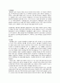 노화에 따른 소화기계 변화와 간호중재 5페이지
