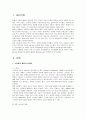 [패션과영상]핀업 스타일이 패션에 미친 영향에 관한 연구 2페이지