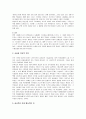 [패션과영상]핀업 스타일이 패션에 미친 영향에 관한 연구 3페이지