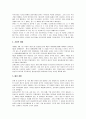 [패션과영상]핀업 스타일이 패션에 미친 영향에 관한 연구 4페이지
