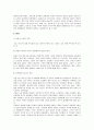 [패션과영상]핀업 스타일이 패션에 미친 영향에 관한 연구 5페이지