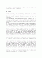 [패션과영상]핀업 스타일이 패션에 미친 영향에 관한 연구 6페이지