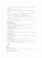 서비스마케팅 택배회사 선정, 분석및 나아가야할 방향 6페이지