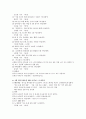 방송(뉴스)에서의 여성차별 분석 2페이지