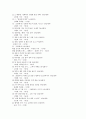 방송(뉴스)에서의 여성차별 분석 3페이지