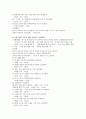 방송(뉴스)에서의 여성차별 분석 4페이지