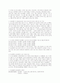 방송(뉴스)에서의 여성차별 분석 7페이지