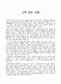유럽 배낭여행 건축테마 계획서 26페이지