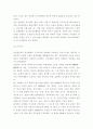 고려시대귀족사회의지배체제와경제제도 6페이지
