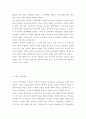 고려시대귀족사회의지배체제와경제제도 7페이지
