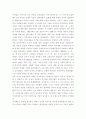 고려시대귀족사회의지배체제와경제제도 8페이지