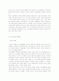 고려시대귀족사회의지배체제와경제제도 9페이지