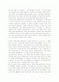 고려시대귀족사회의지배체제와경제제도 10페이지