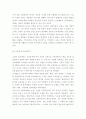고려시대귀족사회의지배체제와경제제도 12페이지