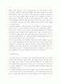 고려시대귀족사회의지배체제와경제제도 20페이지