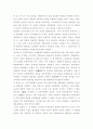 고려시대귀족사회의지배체제와경제제도 21페이지