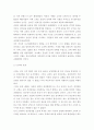 고려시대귀족사회의지배체제와경제제도 27페이지
