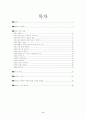 루벤스의 작품감상및 평가 2페이지