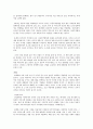 10년후 세계(공병호)-10년후 우리가 해야할일 2페이지