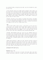 10년후 세계(공병호)-10년후 우리가 해야할일 3페이지