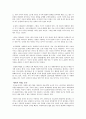 10년후 세계(공병호)-10년후 우리가 해야할일 4페이지
