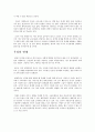 10년후 세계(공병호)-10년후 우리가 해야할일 5페이지