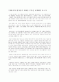 10년후 세계(공병호)-10년후 우리가 해야할일 6페이지