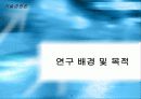 [기술경영론]아이템 거래의 사업 가능성 분석 3페이지