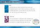 [기술경영론]아이템 거래의 사업 가능성 분석 15페이지
