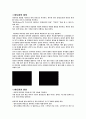 아토피의 정의와 원인과 심각성과 예방법과 예방식품 2페이지