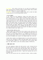 아토피의 정의와 원인과 심각성과 예방법과 예방식품 4페이지