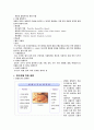 아토피의 정의와 원인과 심각성과 예방법과 예방식품 7페이지