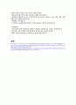 아토피의 정의와 원인과 심각성과 예방법과 예방식품 15페이지
