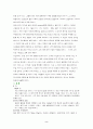 돈이란무엇인가 2페이지