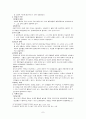돈이란무엇인가 7페이지
