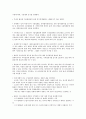 중국의 수출입 관세에 대한 내용과 신문자료 4페이지