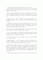 중국의 수출입 관세에 대한 내용과 신문자료 5페이지