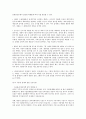 중국의 수출입 관세에 대한 내용과 신문자료 7페이지