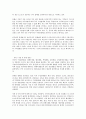 중국의 수출입 관세에 대한 내용과 신문자료 9페이지