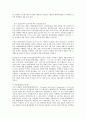 중국의 수출입 관세에 대한 내용과 신문자료 10페이지
