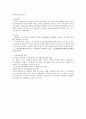 중국의 수출입 관세에 대한 내용과 신문자료 11페이지